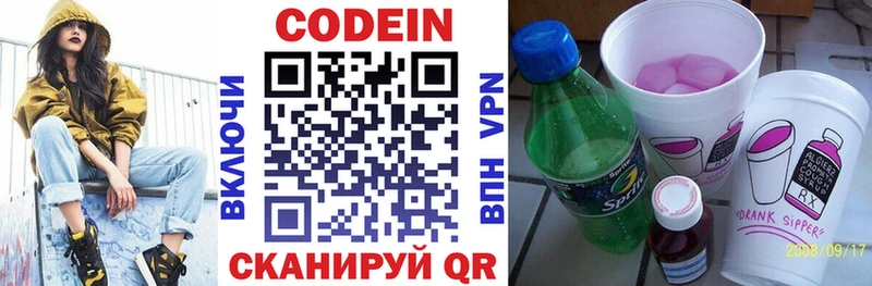 блэк спрут рабочий сайт  Кольчугино  Codein напиток Lean (лин) 