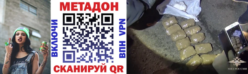 Метадон methadone  дарк нет состав  Кольчугино  hydra ссылка 